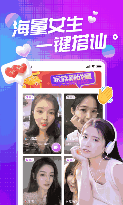 凑对