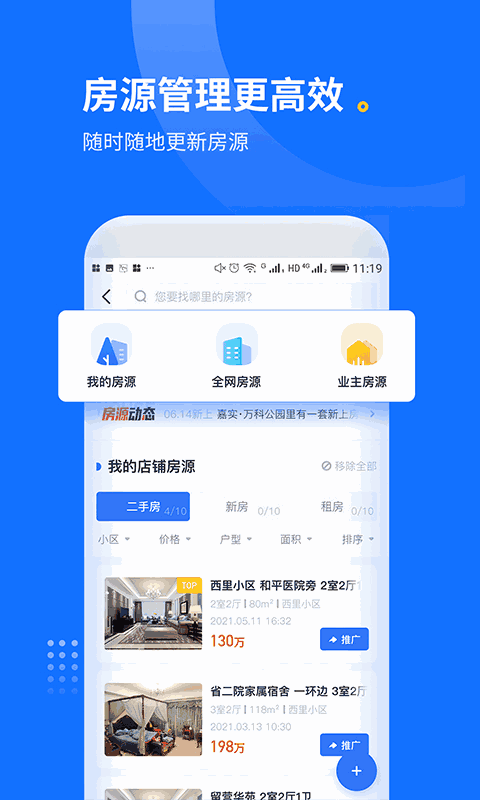 找房邦经纪人