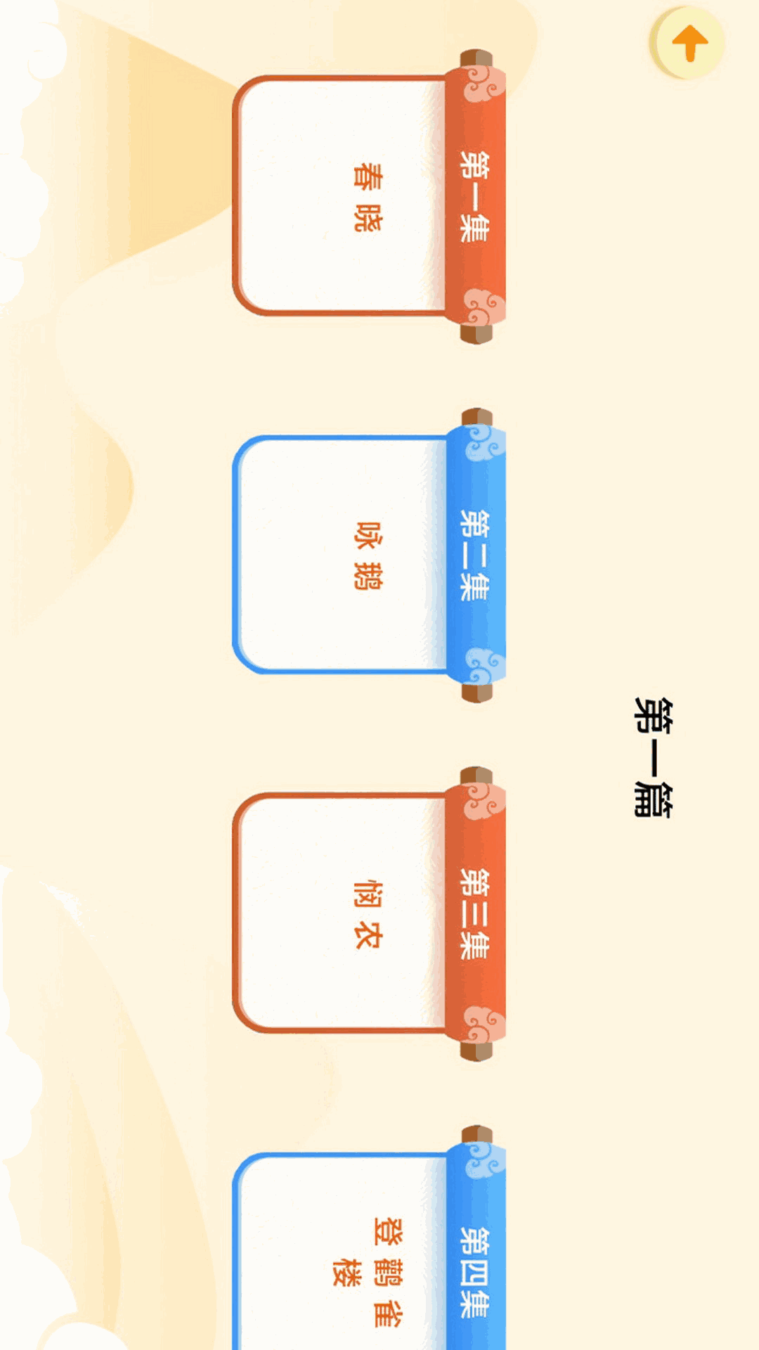 天天唐诗