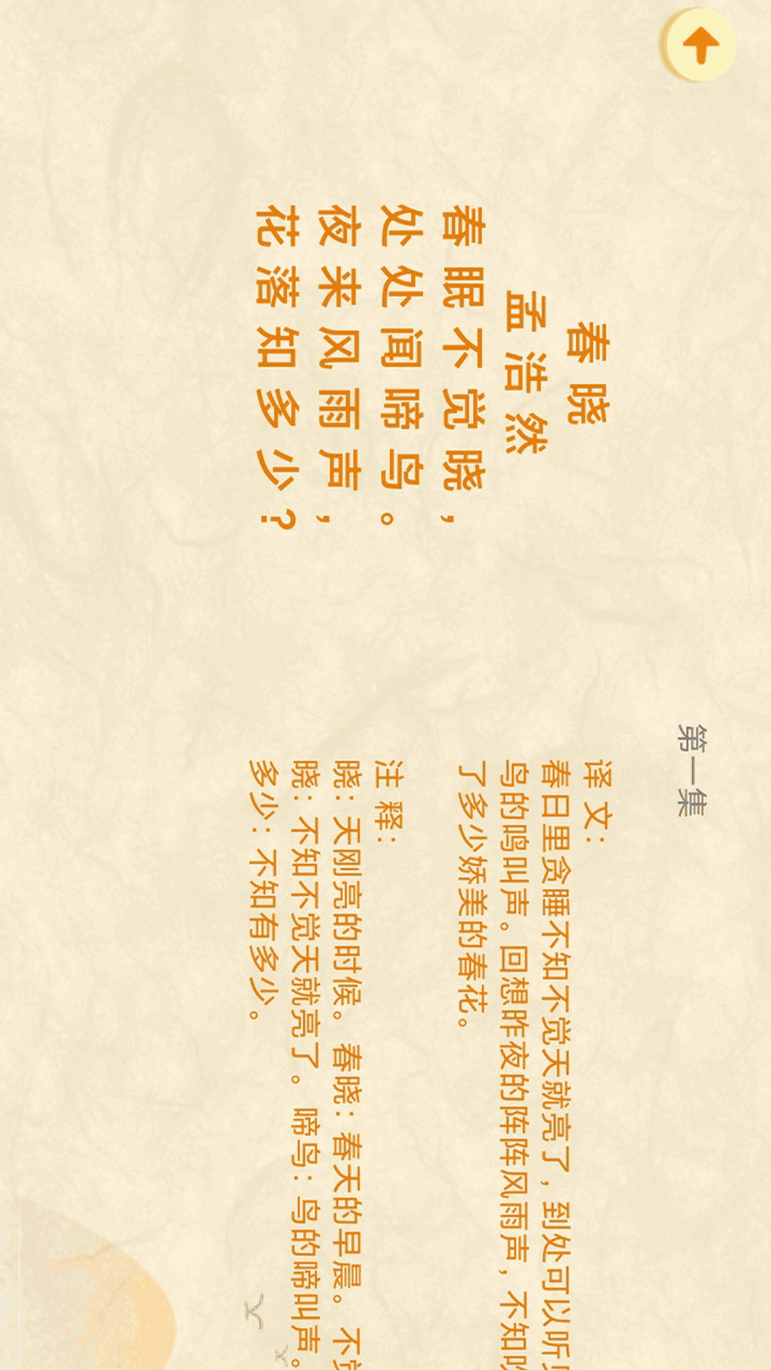 天天唐诗