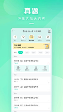 一起考教师