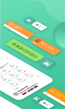 微商截图全能助手