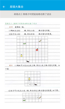 小学数学一年级