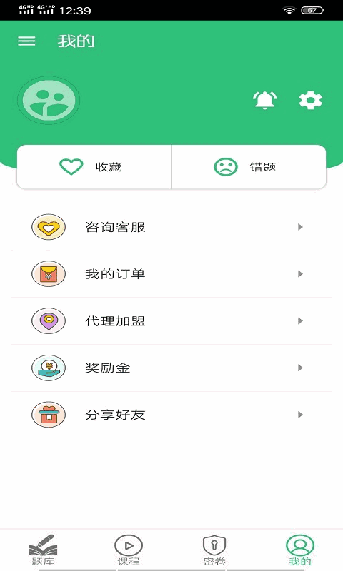 中药学中药士