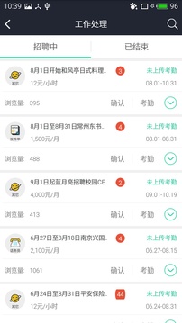 001兼职商家
