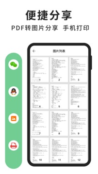 轻块PDF阅读器
