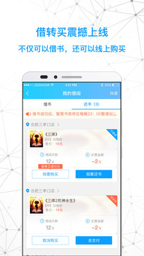 智慧书房