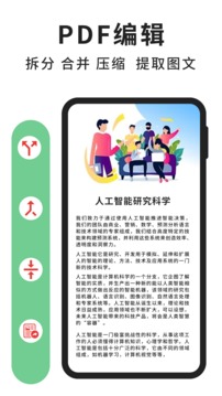 轻块PDF阅读器
