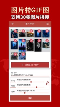 GIF工具箱
