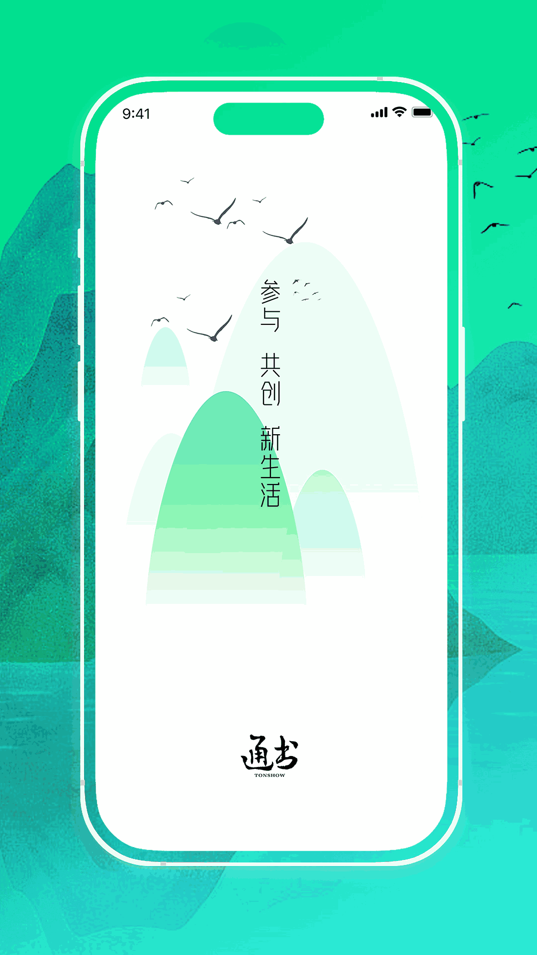 通书