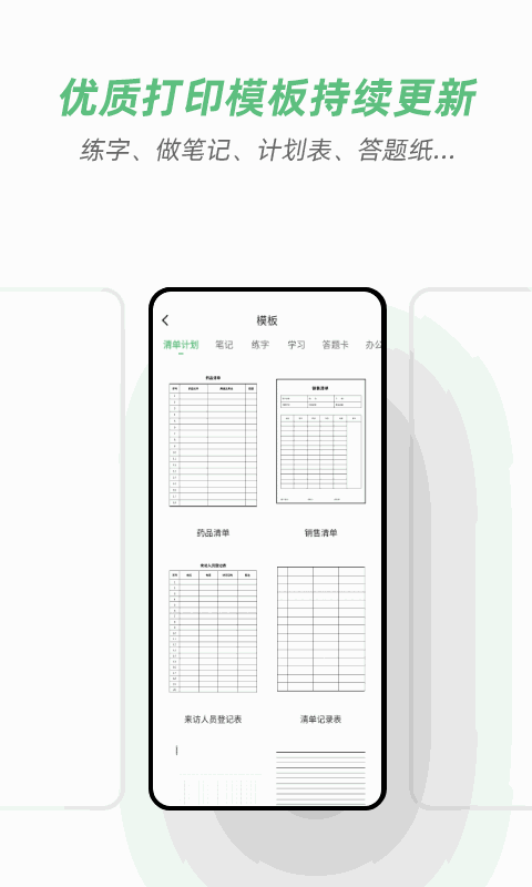A4打印机