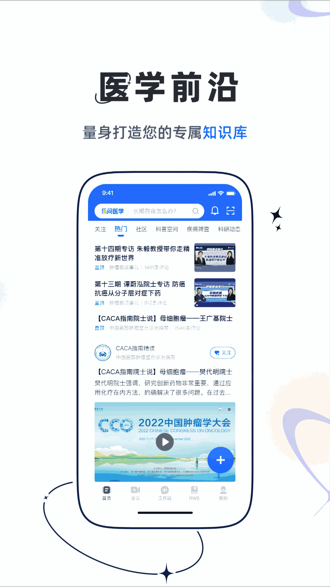 乐问医学