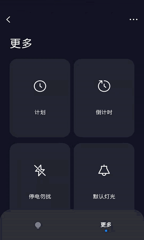 TCL智能家居
