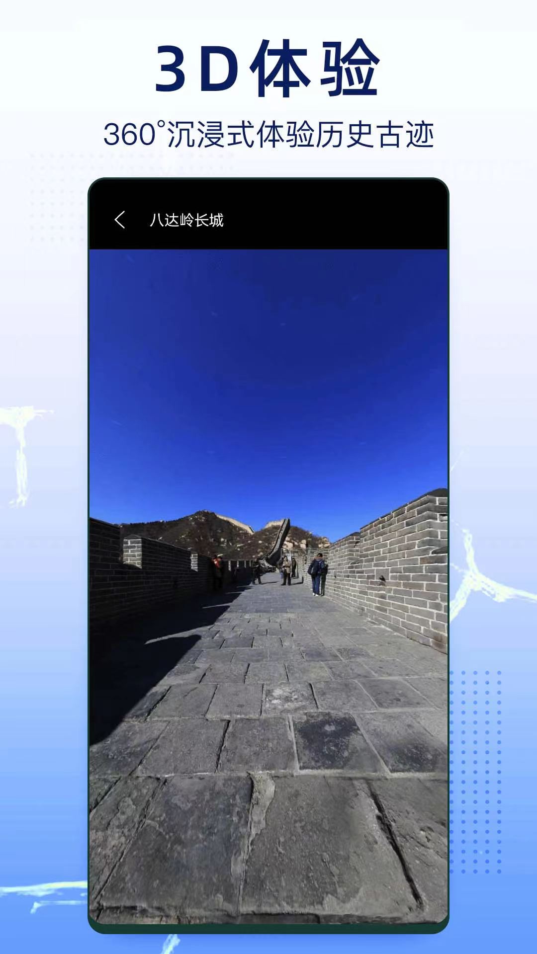 奥维互动地图