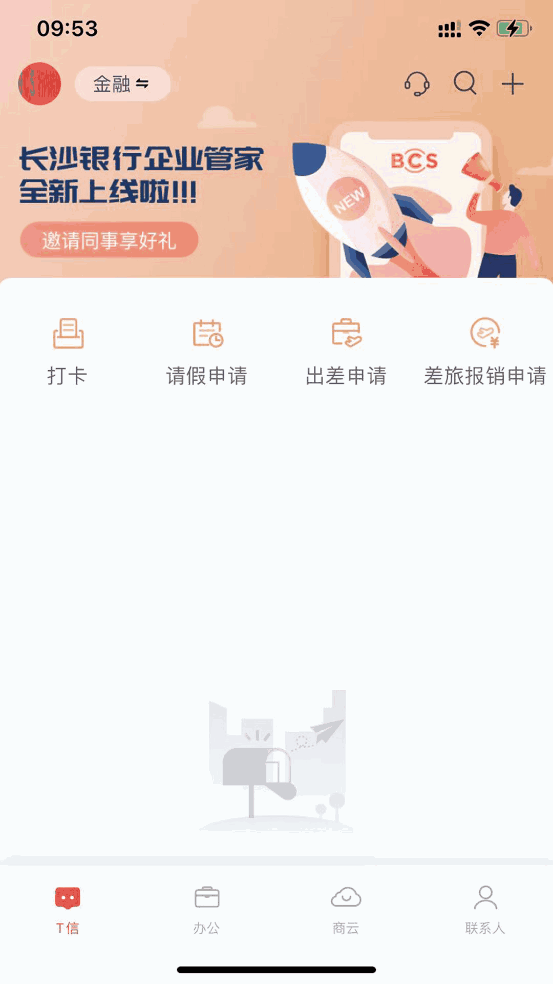 企业e钱庄