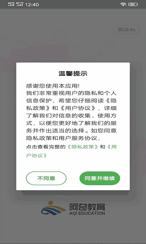 中药学中药士