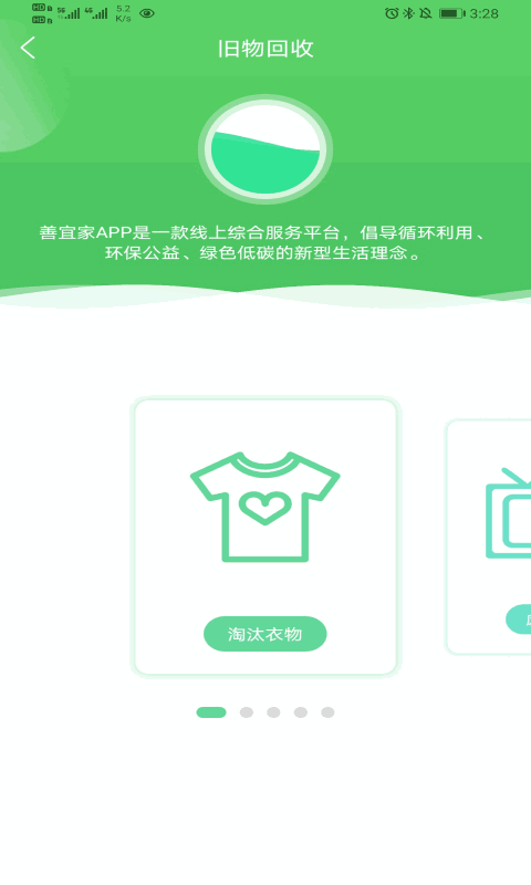 善宜家
