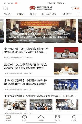 赣江源石城