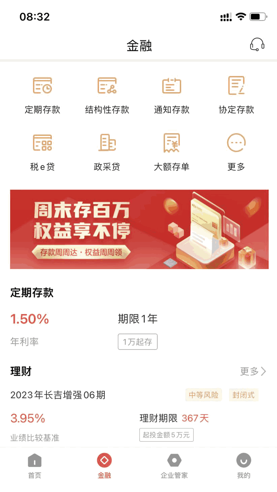 企业e钱庄