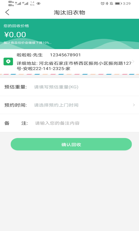 善宜家