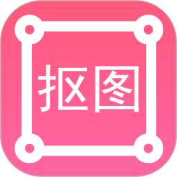 P图扣图师-修图软件