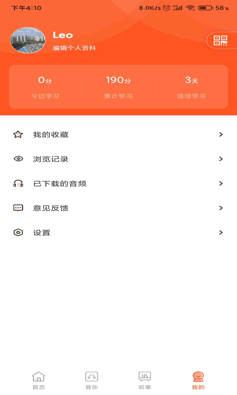 动听新疆