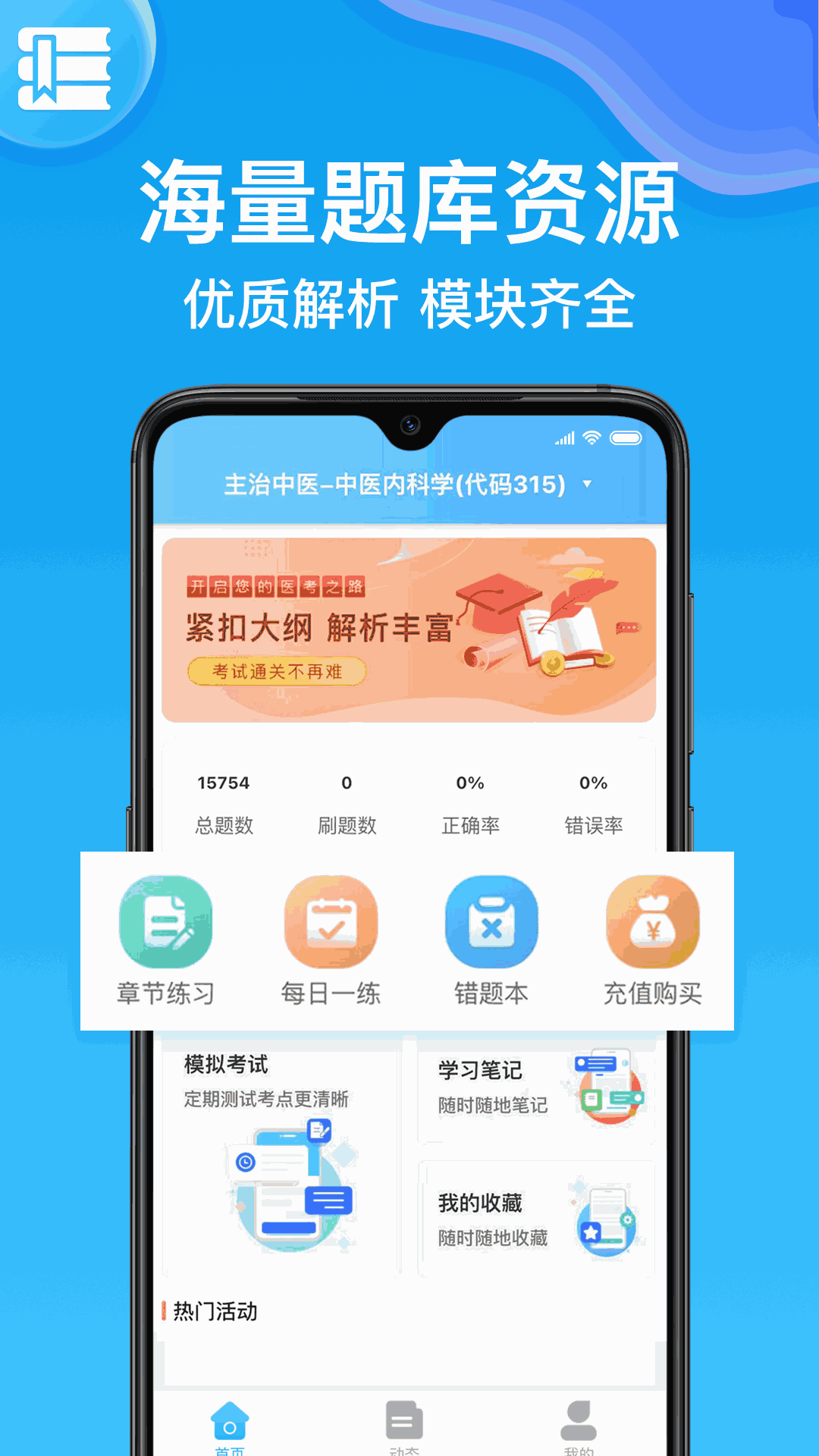 护师