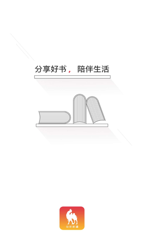 动听新疆