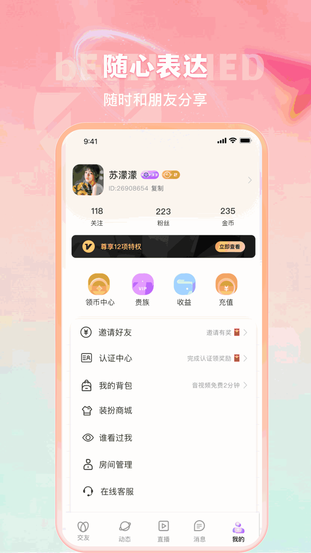 合聊