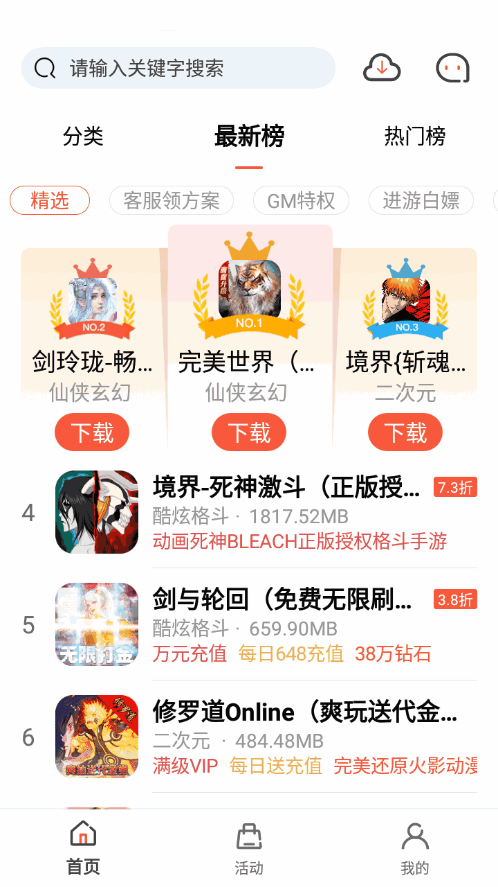 七七手游