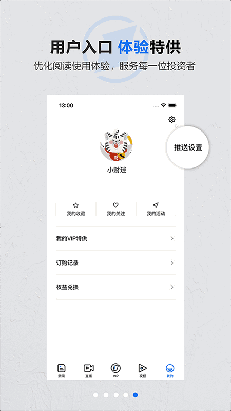 第一财经