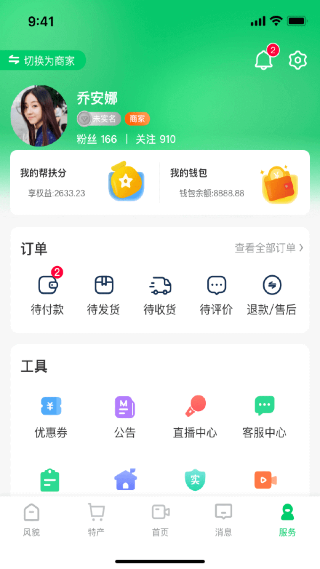 七亩地
