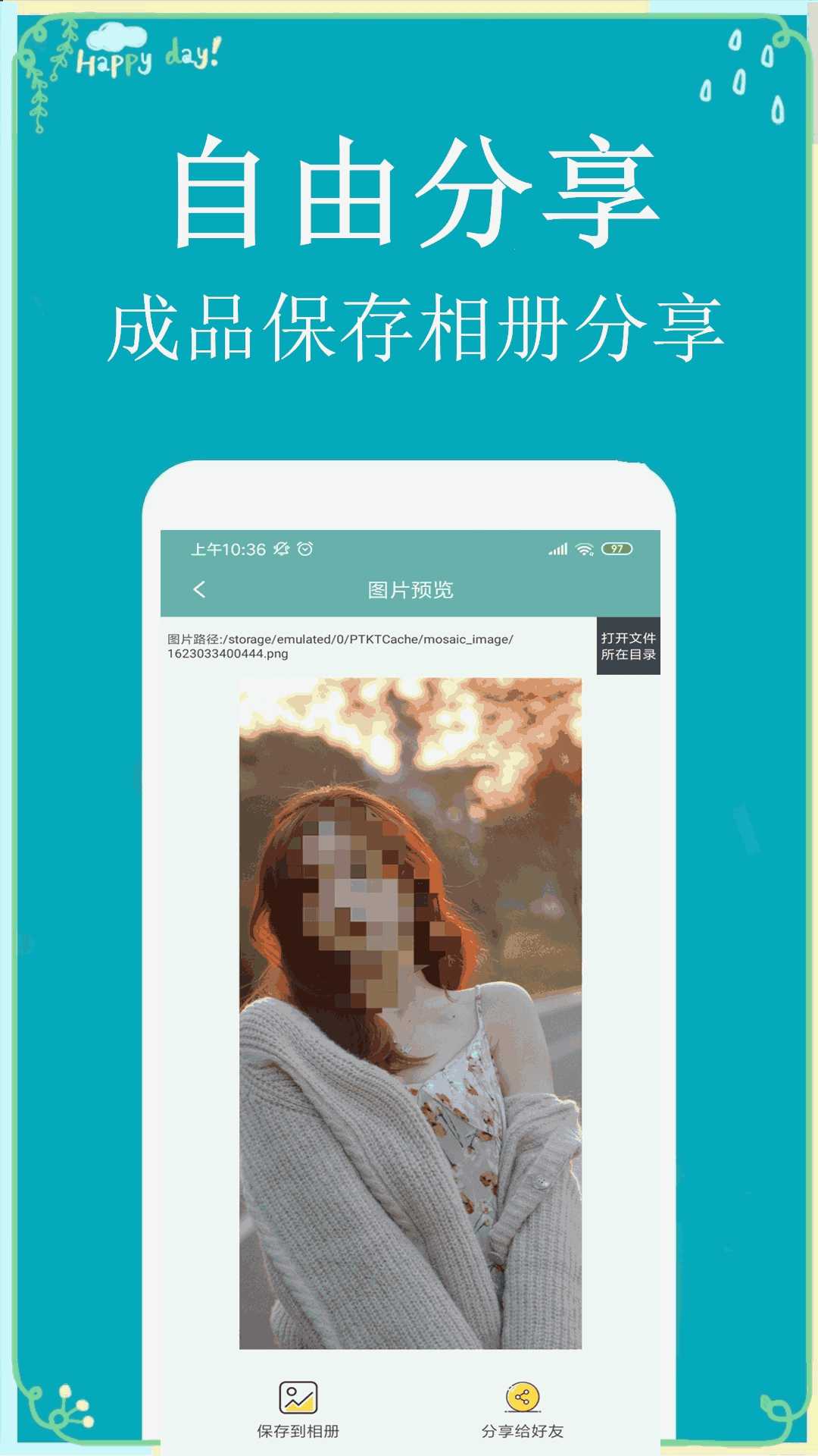P图扣图师-修图软件