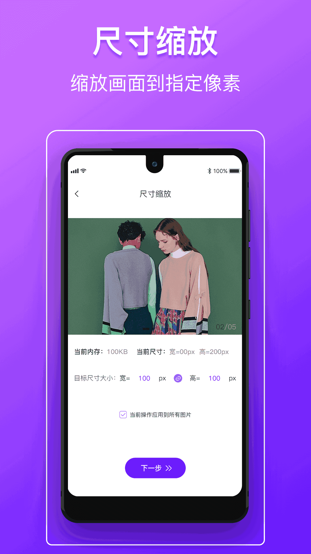 图片压缩软件