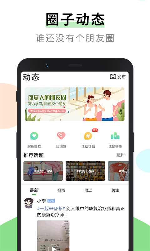 康复治疗师网