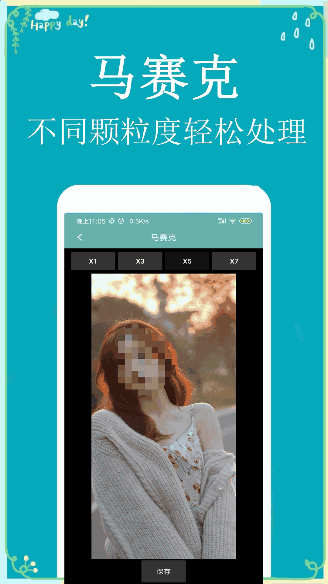 P图扣图师-修图软件