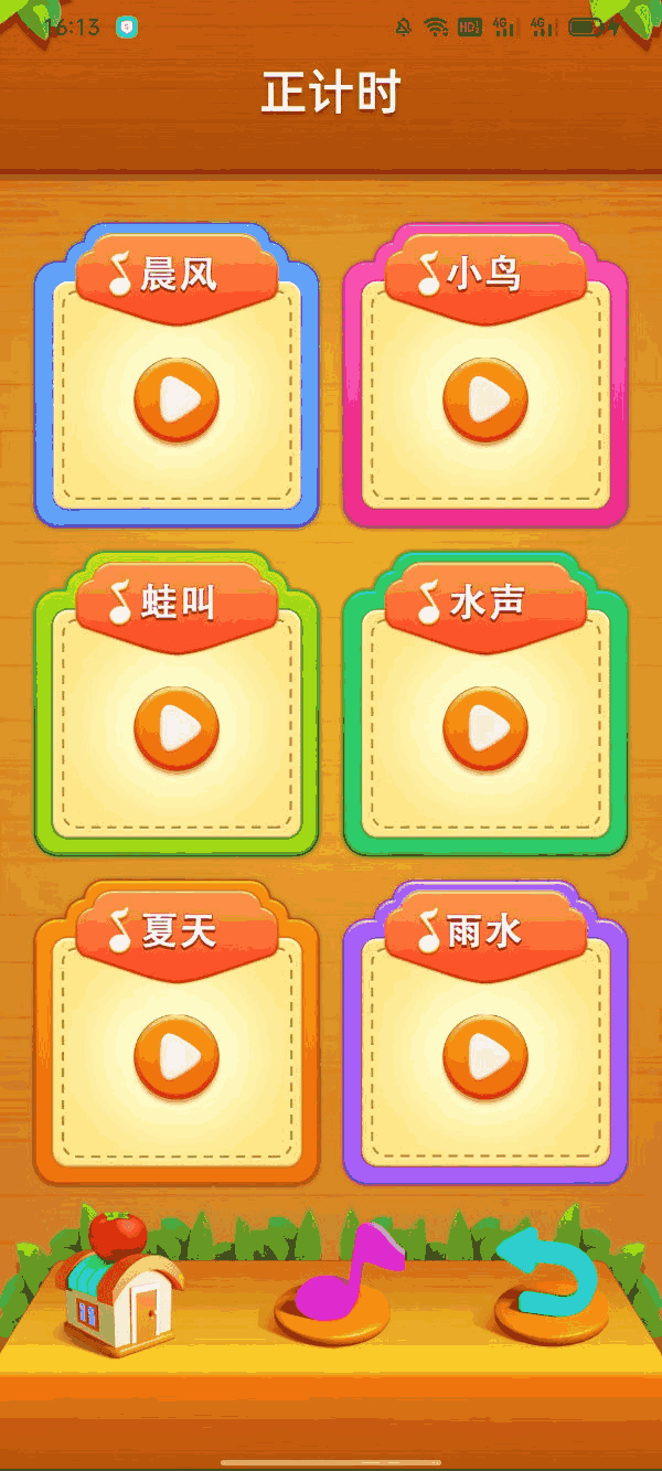 时光汇