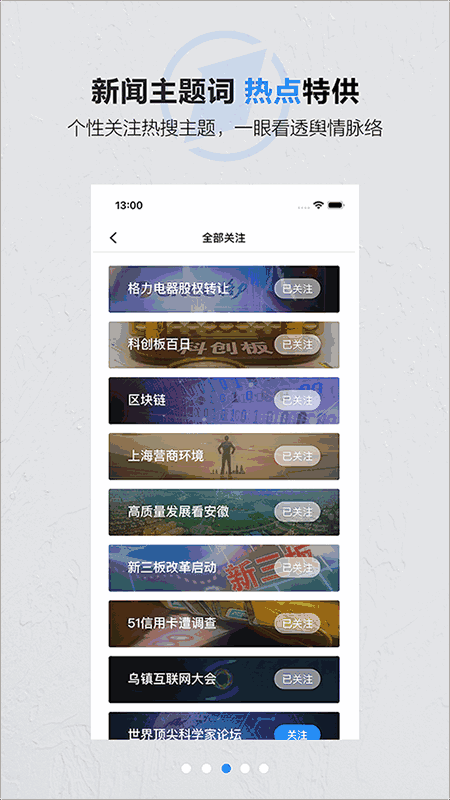第一财经