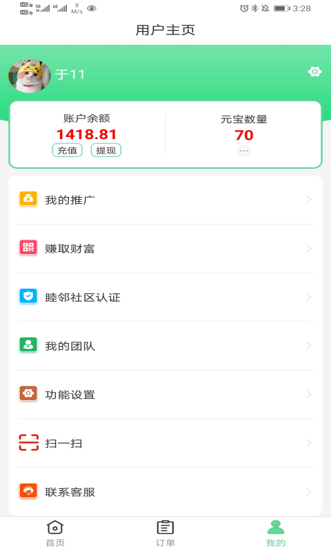 善宜家
