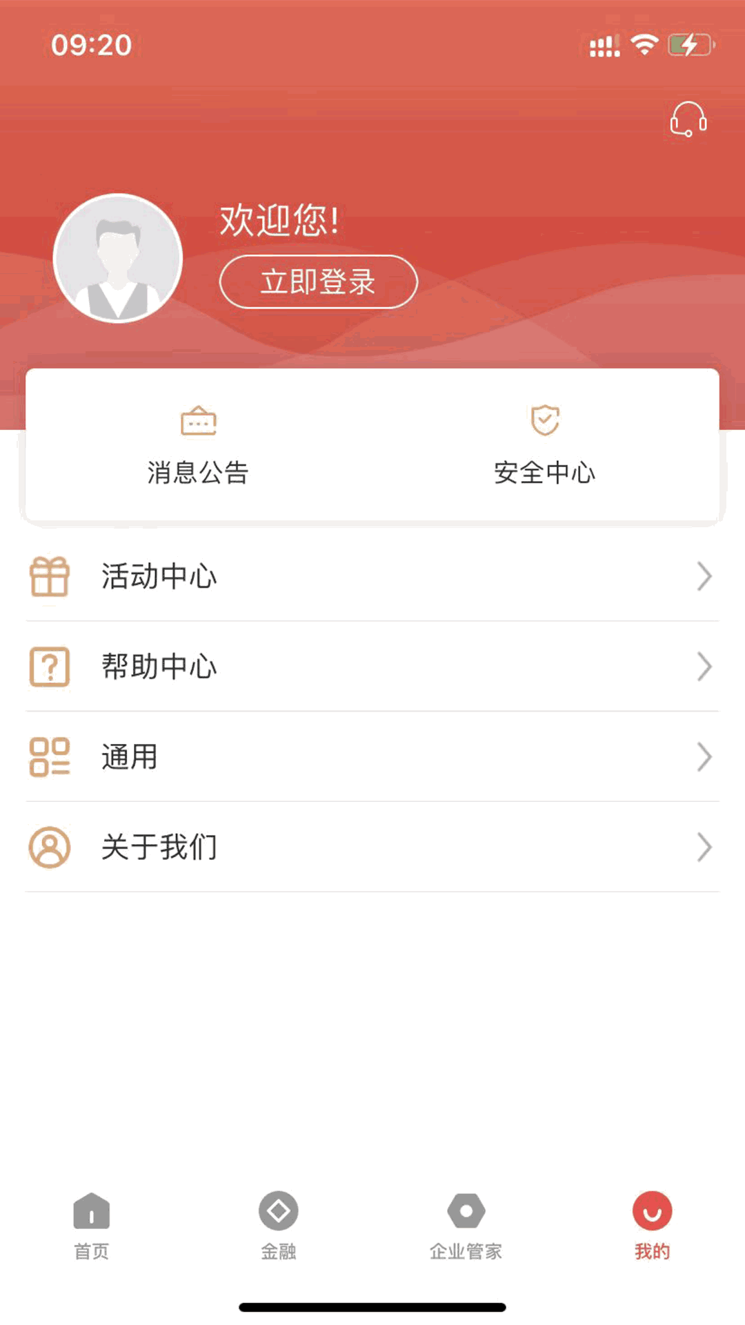 企业e钱庄