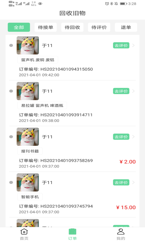 善宜家