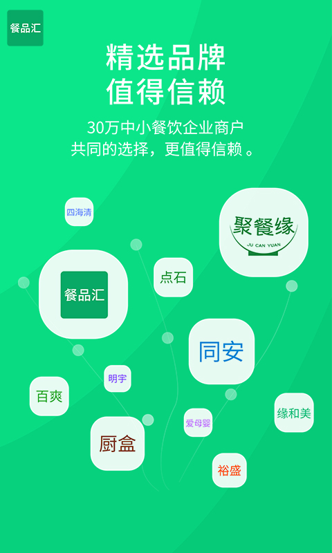 餐品汇