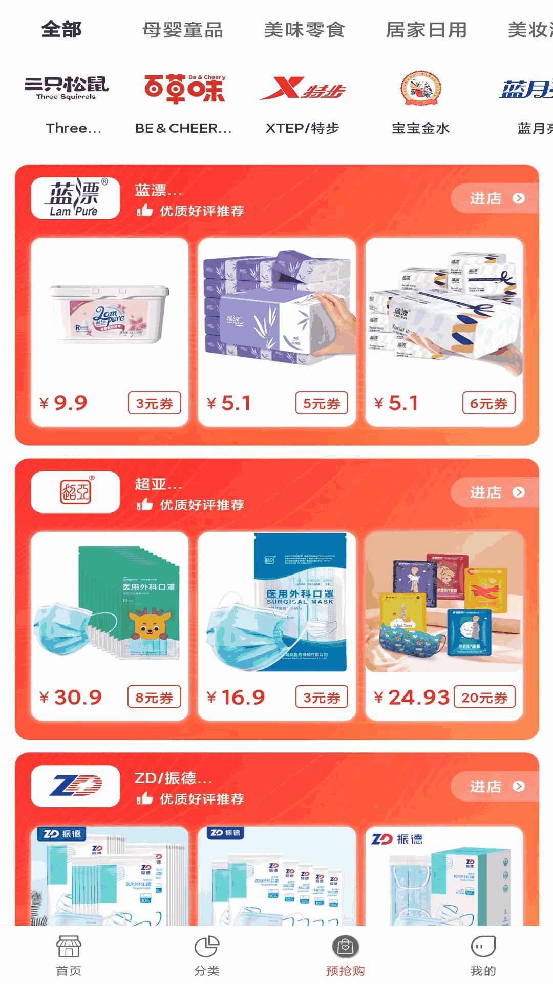 艾淘