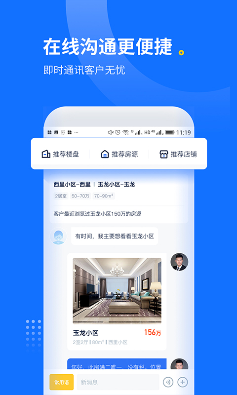找房邦经纪人