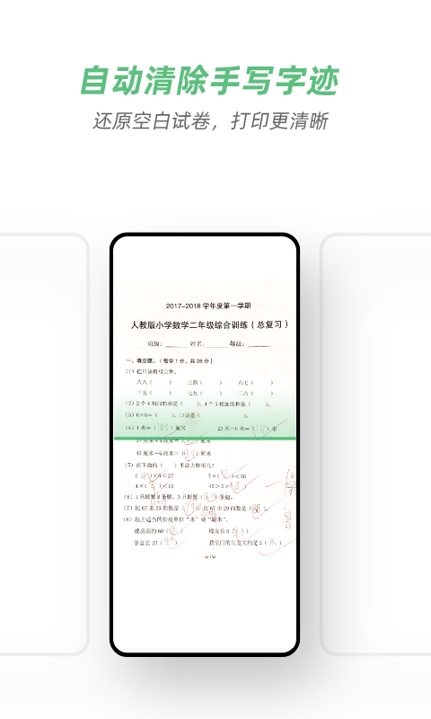 A4打印机