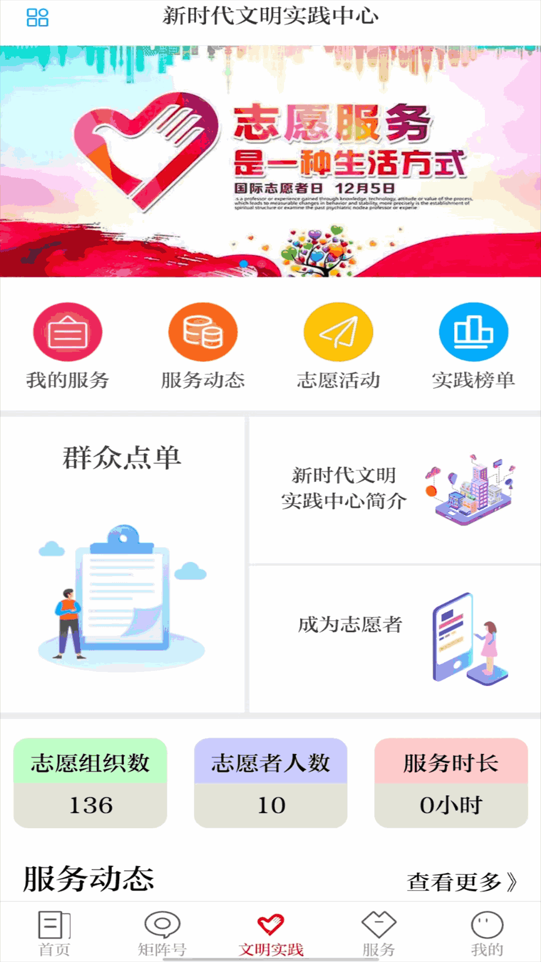新和政