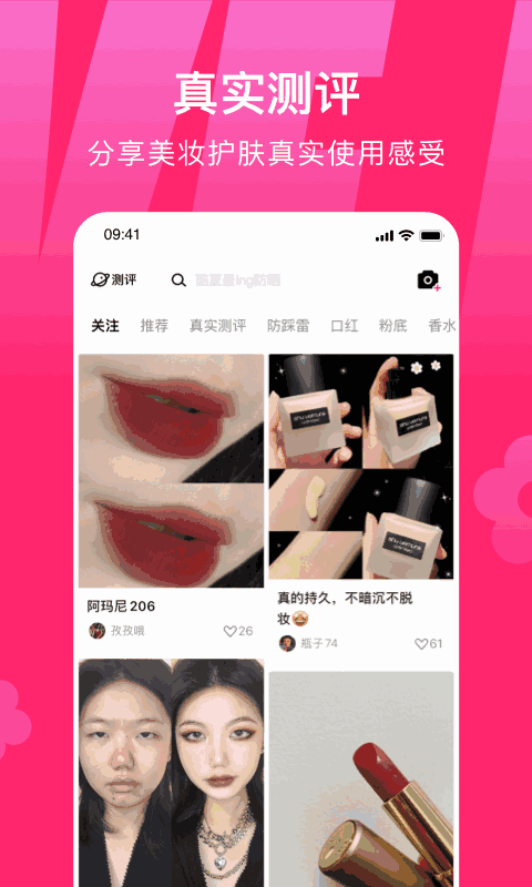 心心