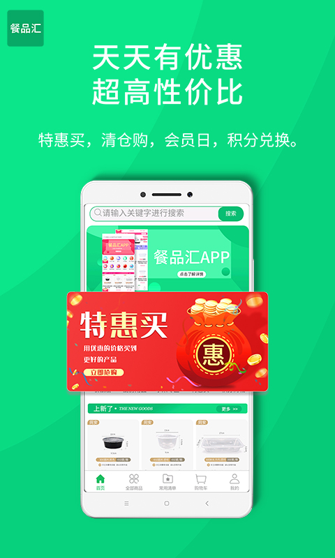 餐品汇
