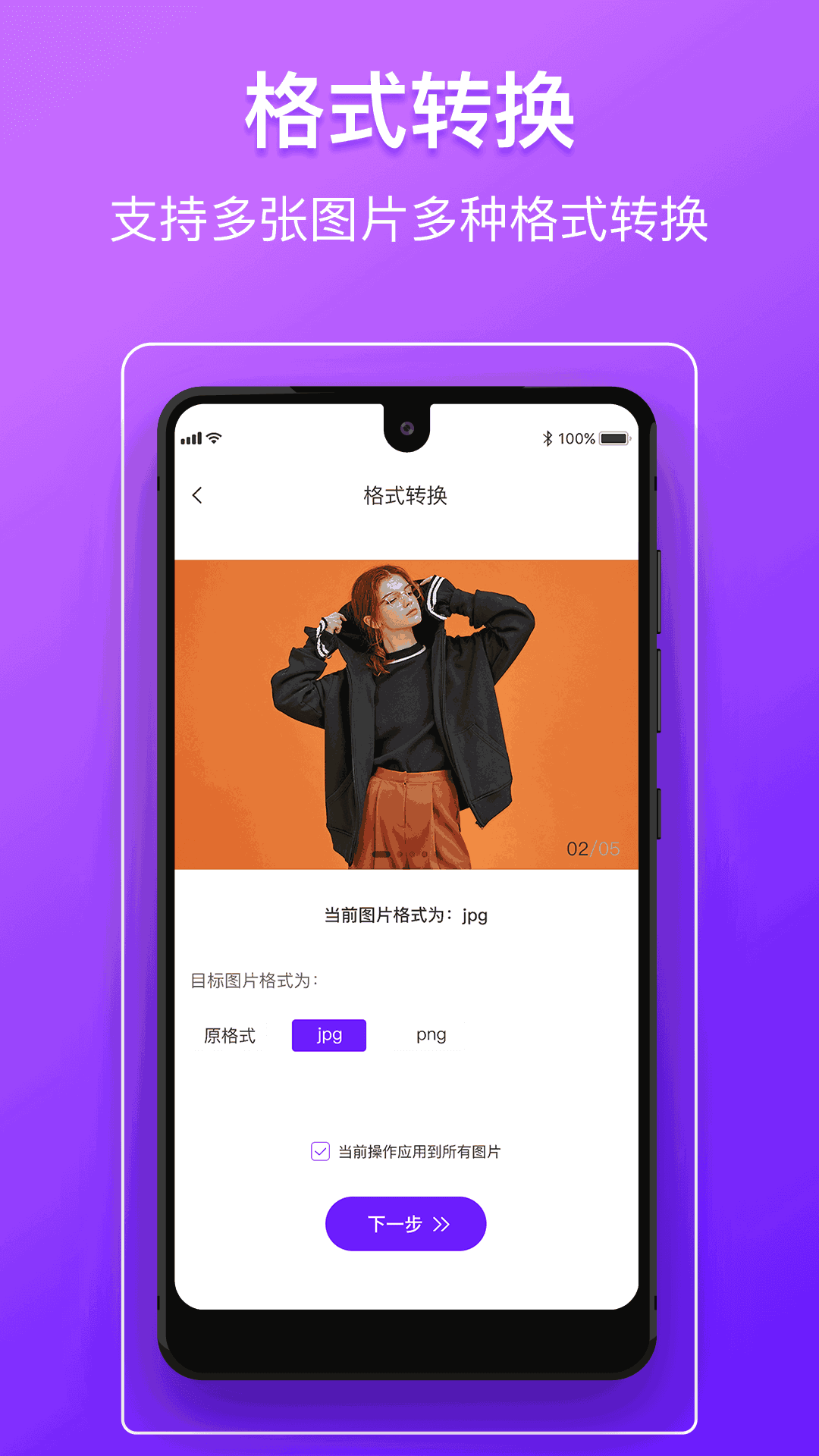 图片压缩软件