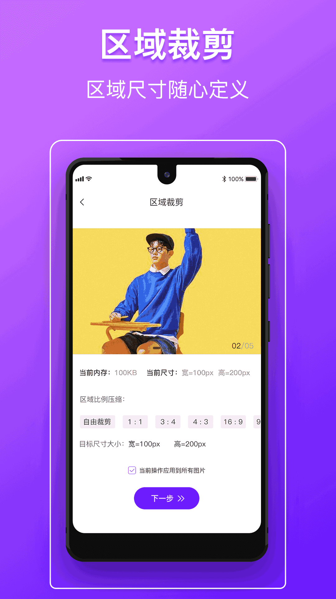 图片压缩软件